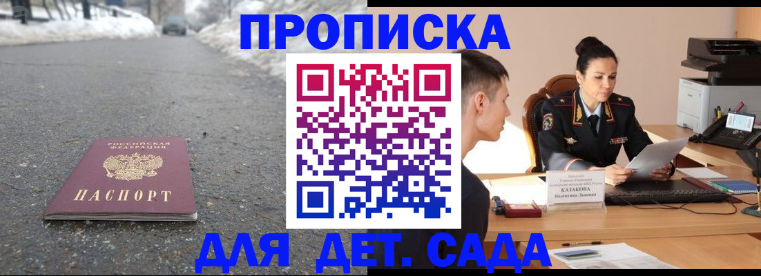 временная регистрация для всех в Протвино