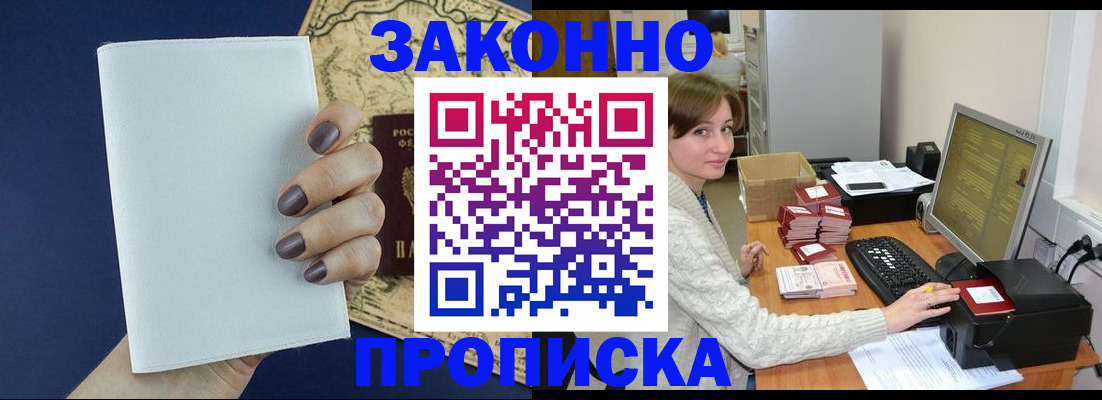 найти адрес прописки в Протвино
